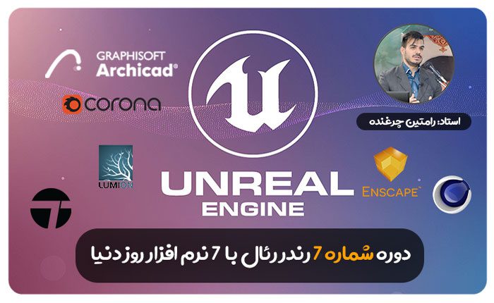 7 1.jpg - هوش معماری رام