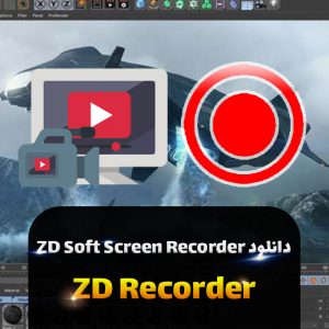 دانلود ZD Soft Screen Recorder