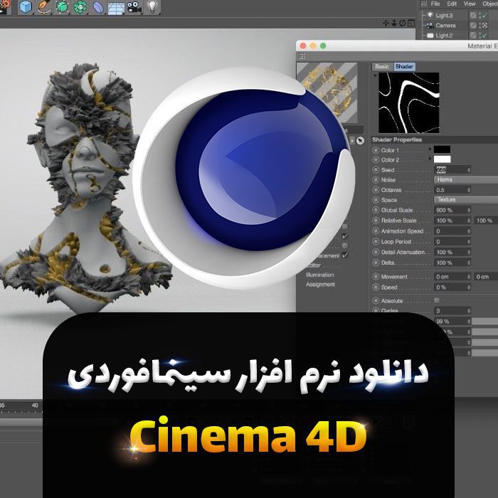 سینما فوردی | دانلود نرم افزار Cinema 4D 24