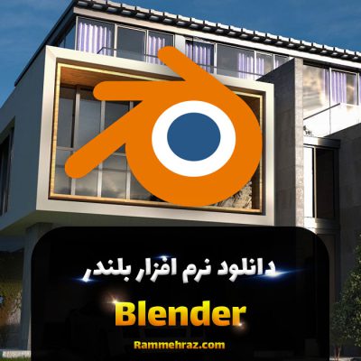 Blender 2.93.1 Win/Mac/Linux + Portable مدل سازی