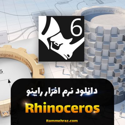 دانلود راینو Rhinoceros 6.31 / WIP 7.8 x64/macOS|هوش معماری