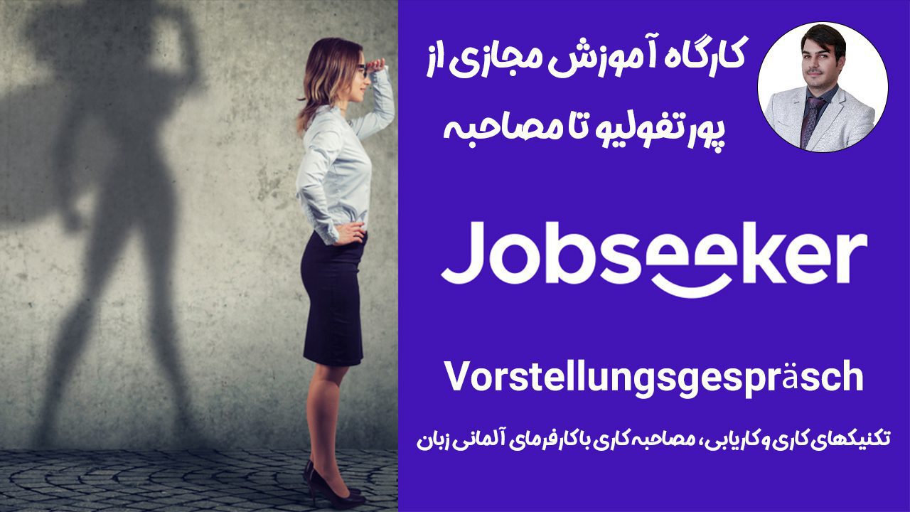 از پورتفولیو تا مصاحبه.jpg - هوش معماری رام