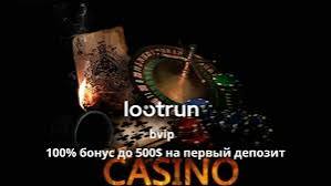 LootRUn Bet — Официальный Вход 699732053 LootRUn Bet — Официальный Вход 699732053