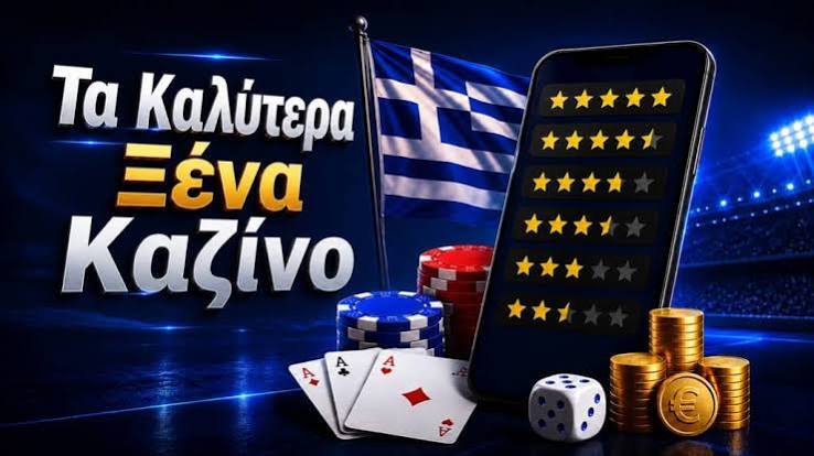 Καζίνο Αξιολογήσεις Online Ο απόλυτος οδηγός για την επιλογή του καλύτερου